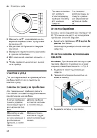 Страница 50