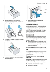 Страница 51