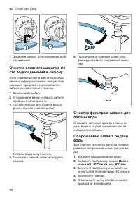 Страница 54