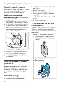 Страница 64