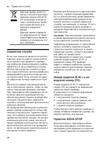 Страница 66