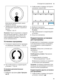 Страница 49