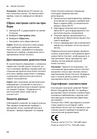 Страница 58