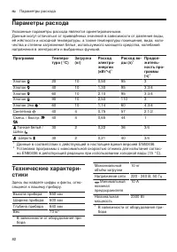 Страница 82