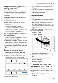 Страница 47