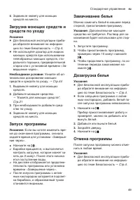Страница 49