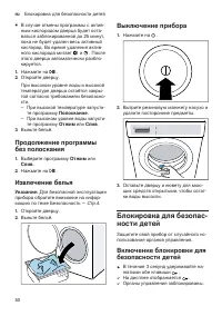 Страница 50