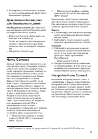 Страница 51