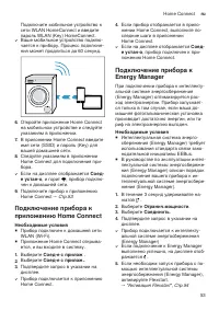 Страница 53