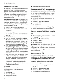 Страница 54