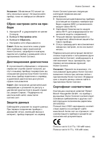 Страница 55