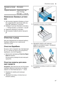 Страница 57