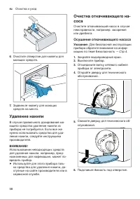 Страница 58