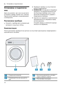 Страница 14