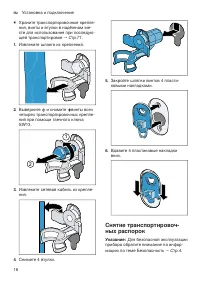Страница 16