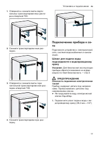 Страница 17