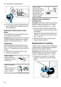 Страница 18