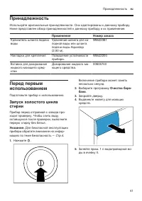 Страница 41