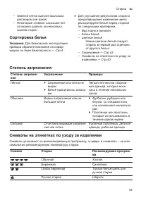 Страница 43