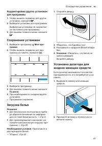 Страница 47