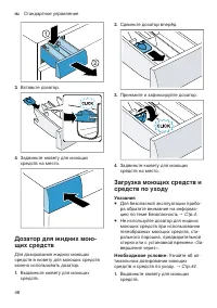Страница 48