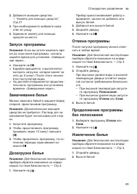 Страница 49