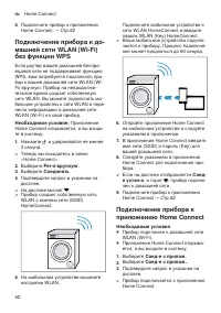 Страница 52