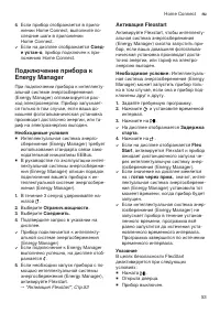 Страница 53