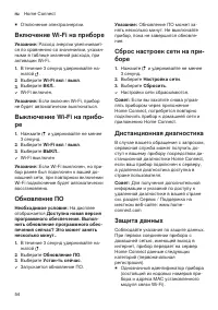 Страница 54