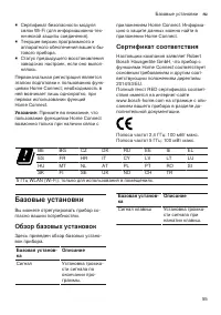 Страница 55