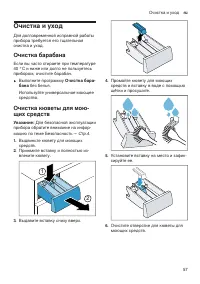 Страница 57