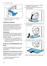Страница 58