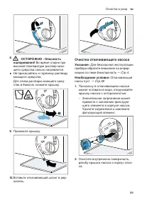 Страница 59