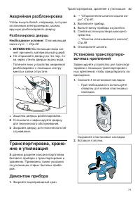 Страница 71