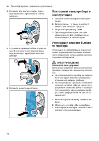 Страница 72