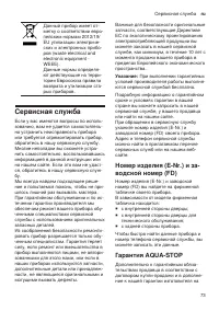Страница 73