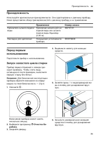 Страница 35