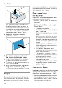 Страница 36