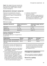 Страница 39