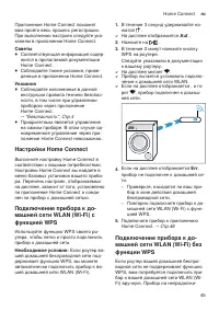 Страница 45