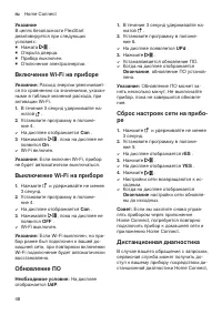 Страница 48