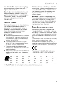 Страница 49