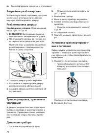 Страница 70