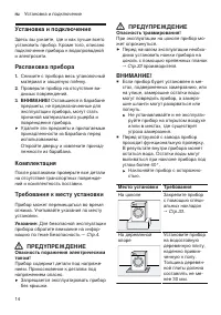 Страница 14