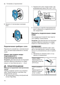 Страница 16