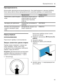Страница 33
