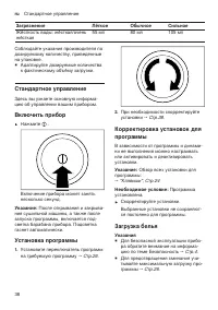 Страница 38