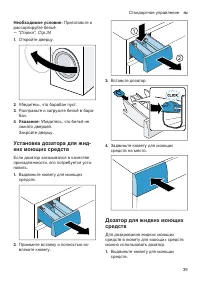 Страница 39