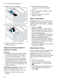 Страница 40