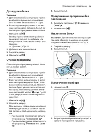 Страница 41
